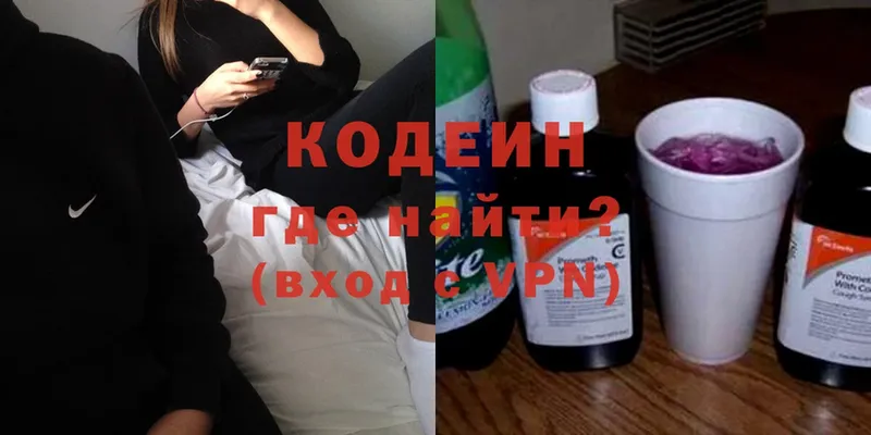 hydra как зайти  где купить наркоту  Новый Оскол  Кодеиновый сироп Lean напиток Lean (лин) 